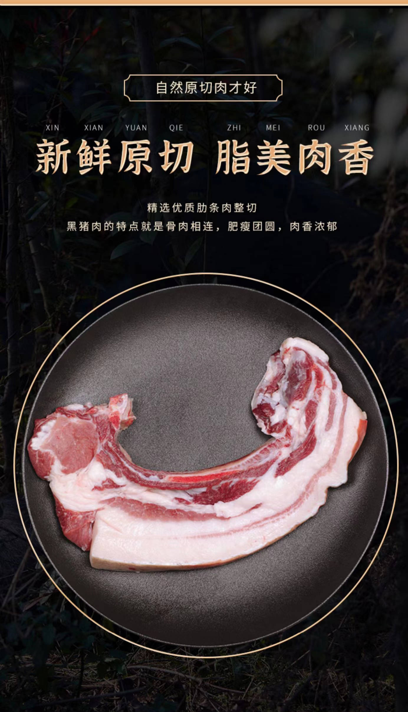 江西创泽文化传媒有限公司——云南黑猪肉