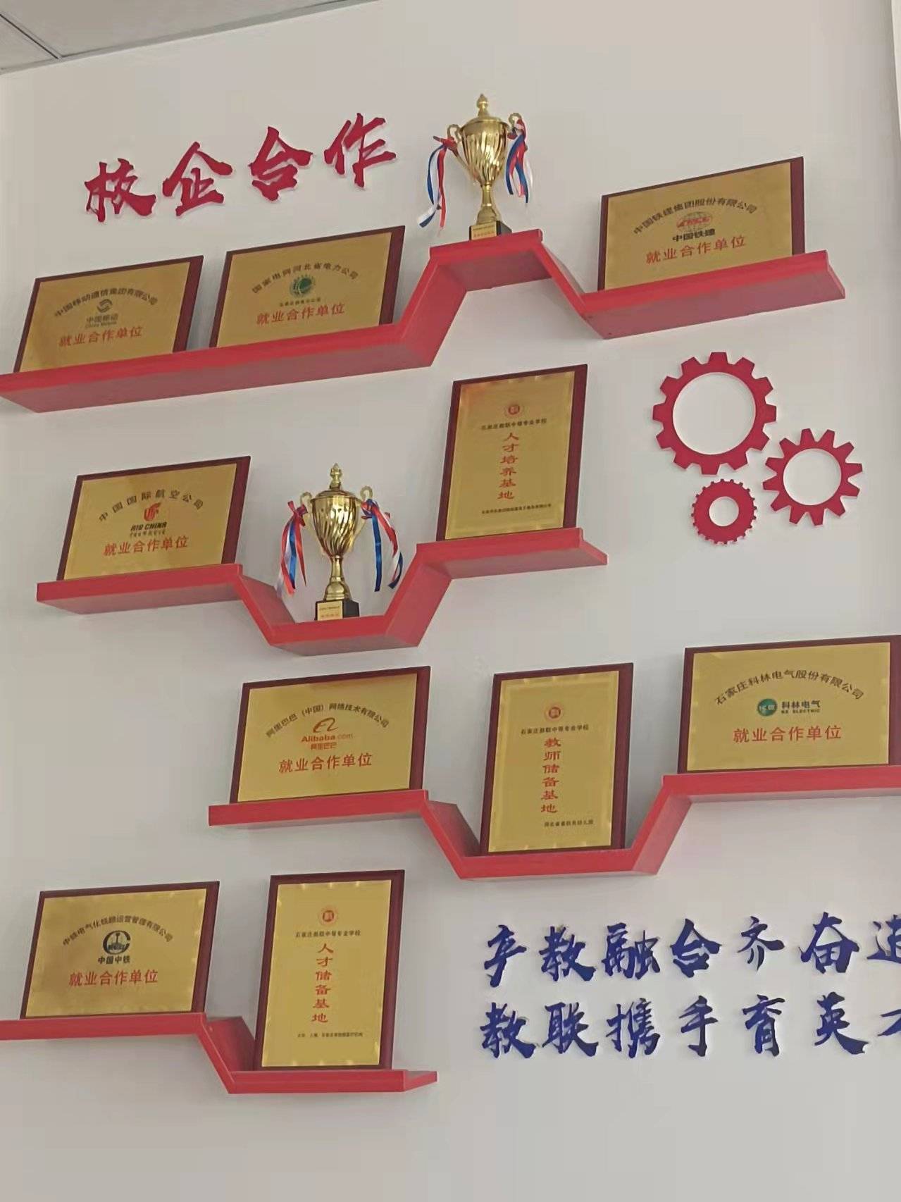 校企合作资质学校招生办学校荣誉墙学校大门口门口一角