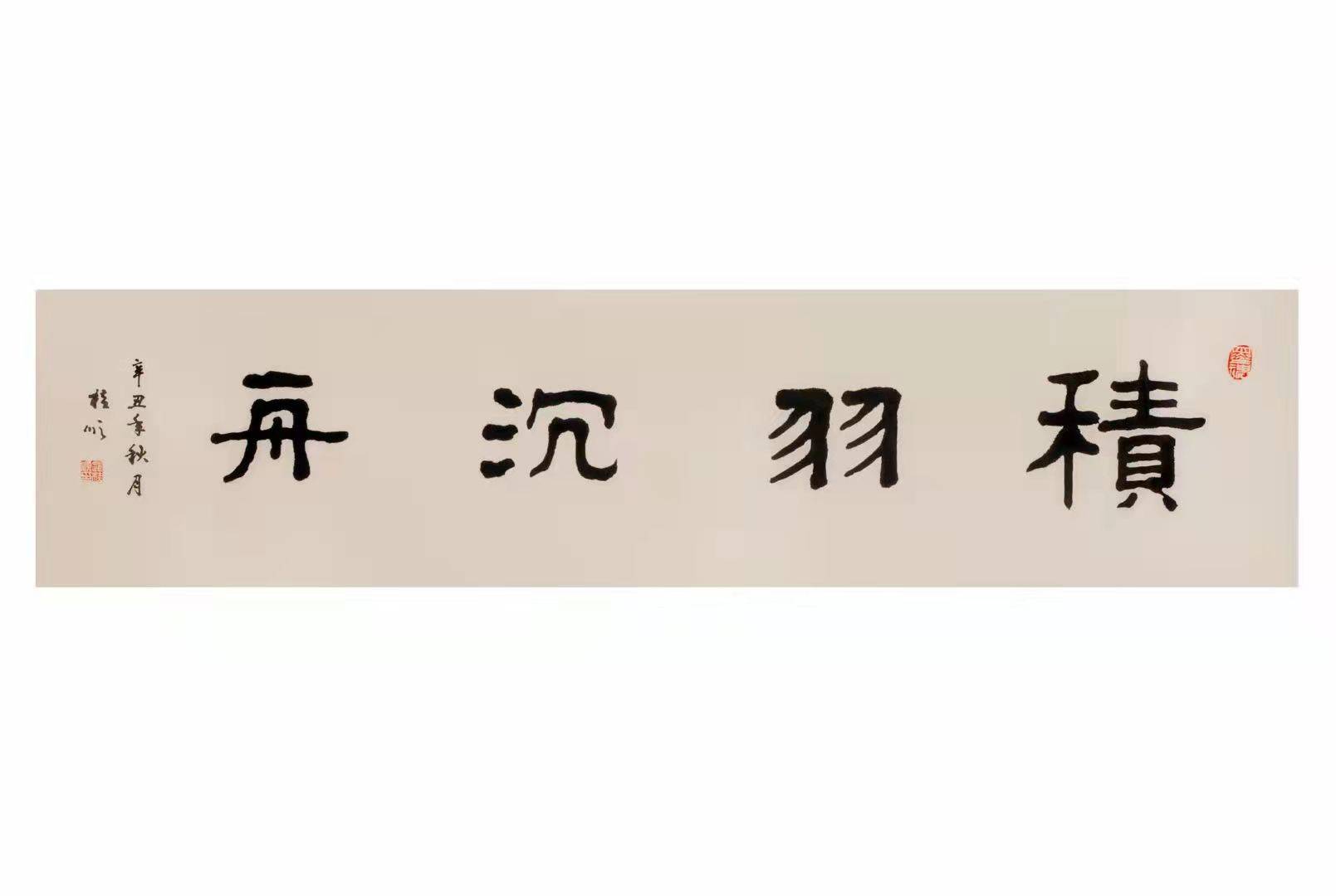 湖南省|气势磅礴，意蕴悠长一一中国当代著名书法家赵桂顺最新书作欣赏