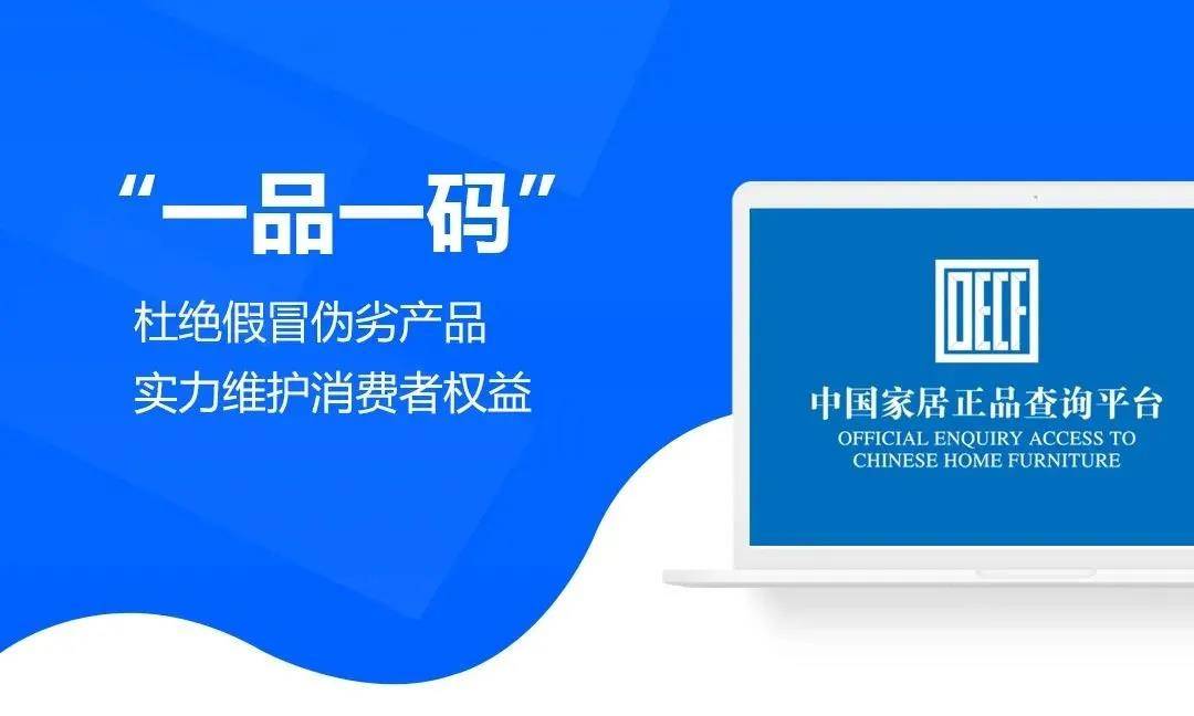 正金门窗正式启用中国家居正品查询平台