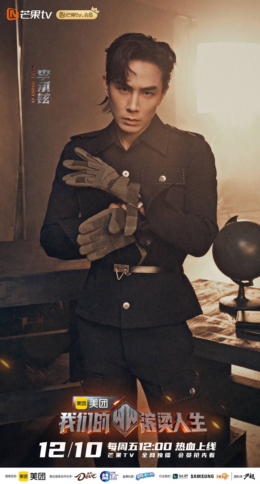 观点评论|《我们的滚烫人生》今日官宣 陈小春张智霖致敬平凡英雄