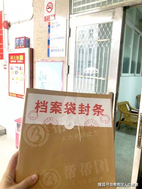 2.在异地不能去学校的毕业生,可委托他人代为办理.