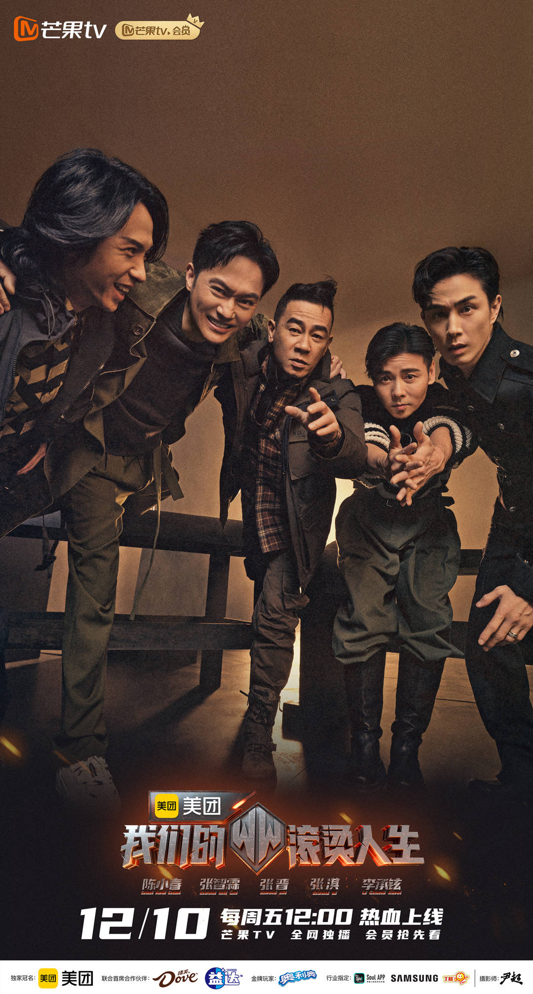 观点评论|《我们的滚烫人生》今日官宣 陈小春张智霖致敬平凡英雄