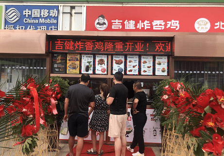 吉健_炸鸡_产品