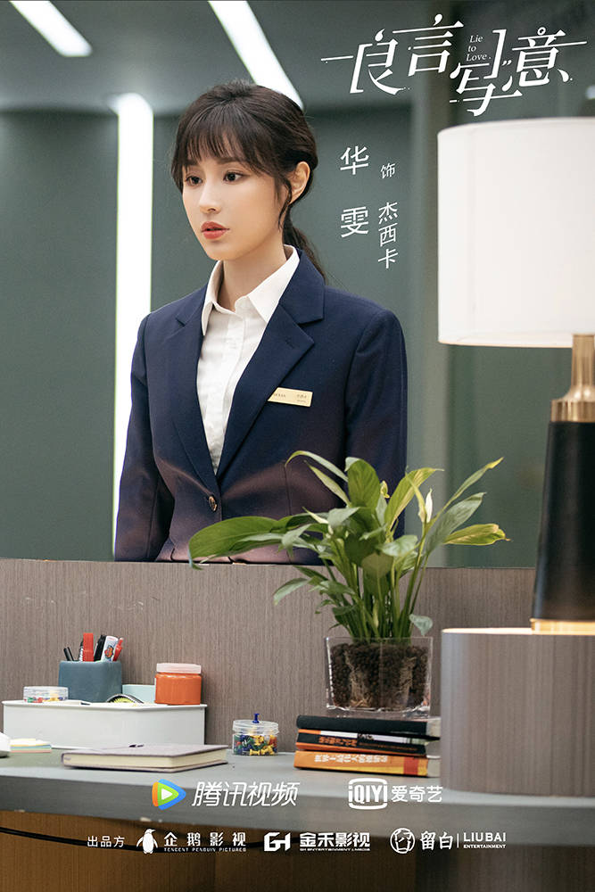 华雯《良言写意》热播 倾情演绎职场女强人_杰西卡_观众_嘉南