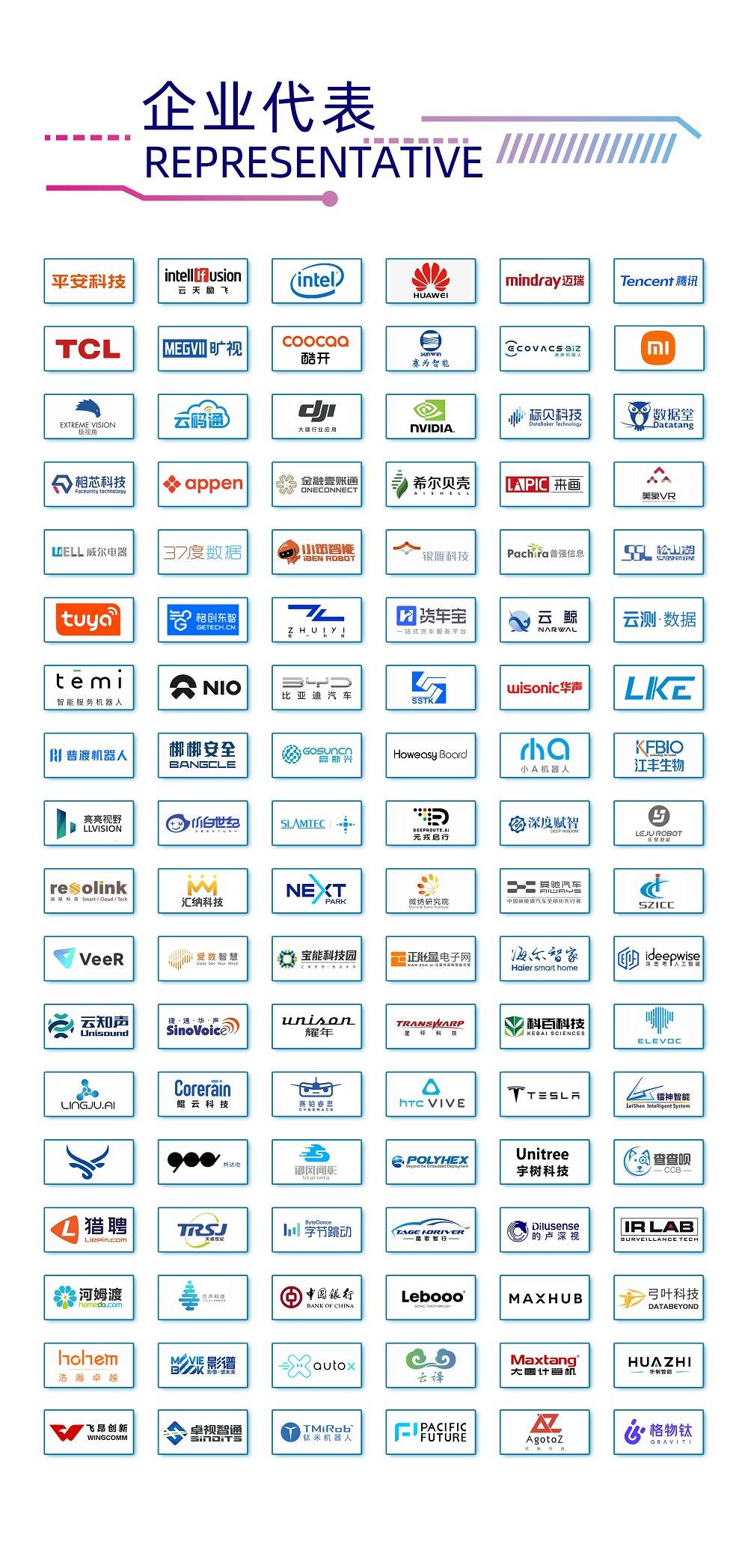 技术|2022第三届深圳国际人工智能展焕新启幕