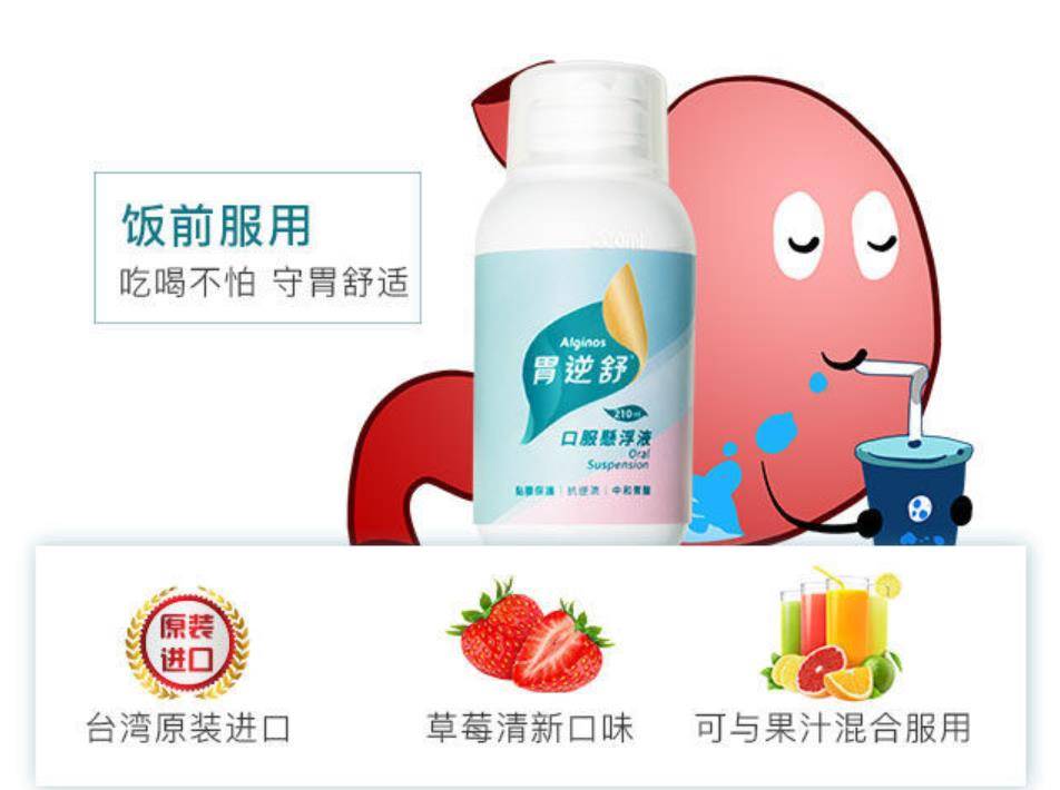 治疗|胃反流特效药奥美拉唑,服用一个月为什么不见效?