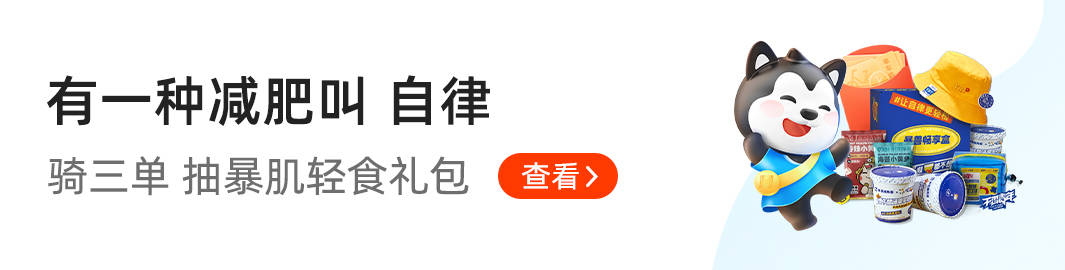 活动|暴肌独角兽携手哈啰单车,共启“低碳生活季”