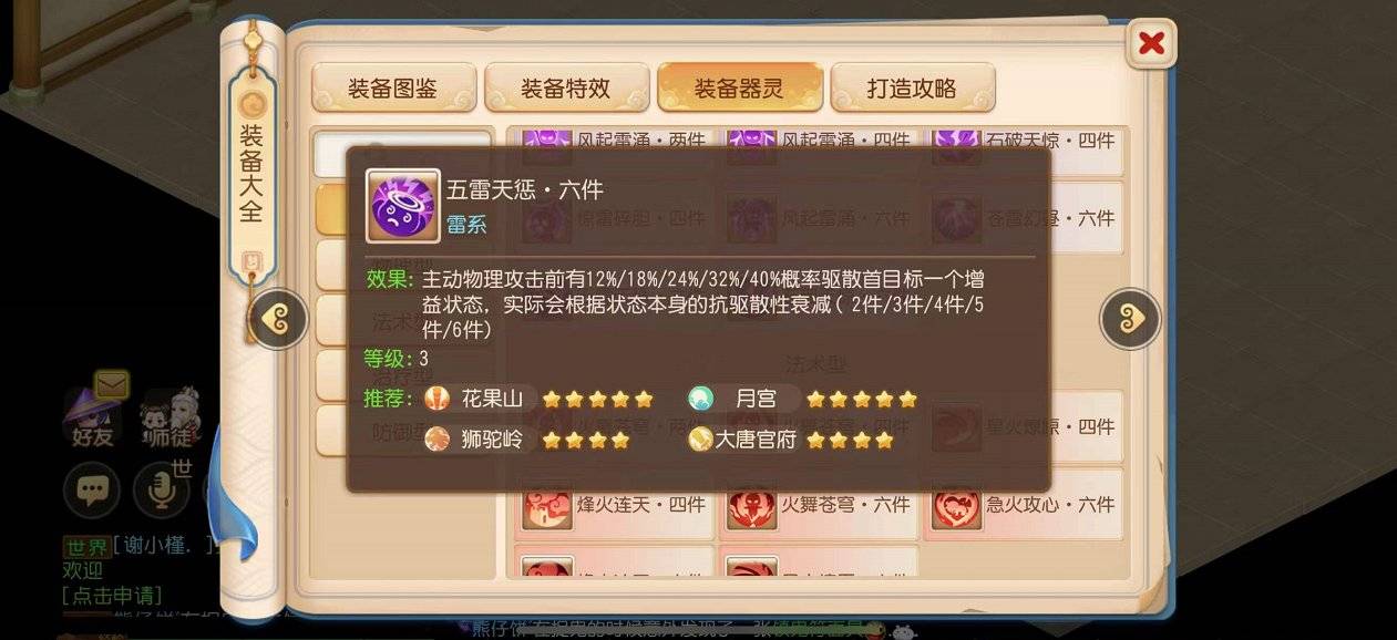 梦幻西游手游门派排行_梦幻西游手游新门派是什么2022新门派预测