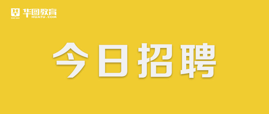 杭州西招聘_2021年浙江杭州市中医院丁桥院区西药房招聘公告(2)