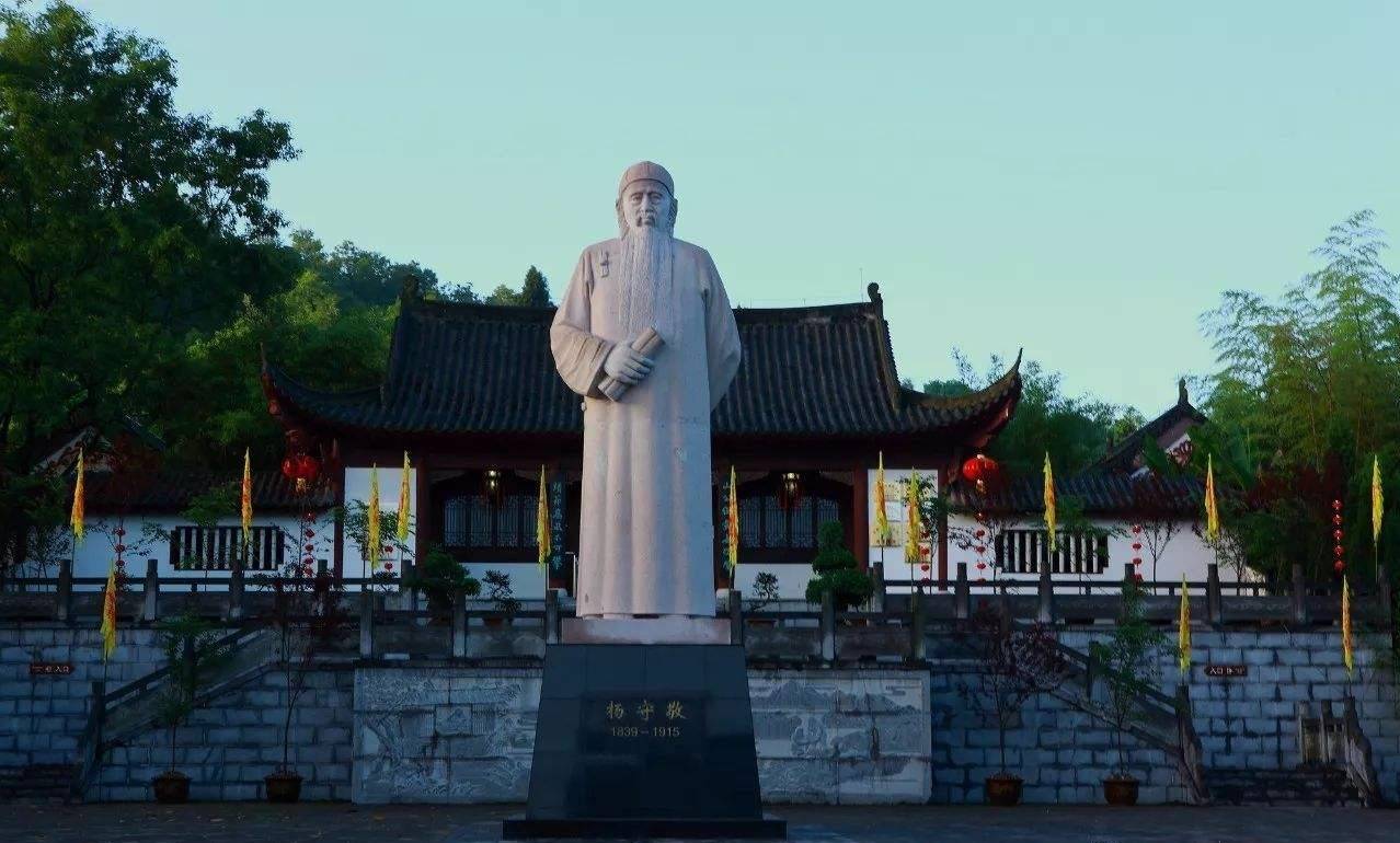 《华夏名人》近代.杨守敬(886)_历史_湖北省_金石