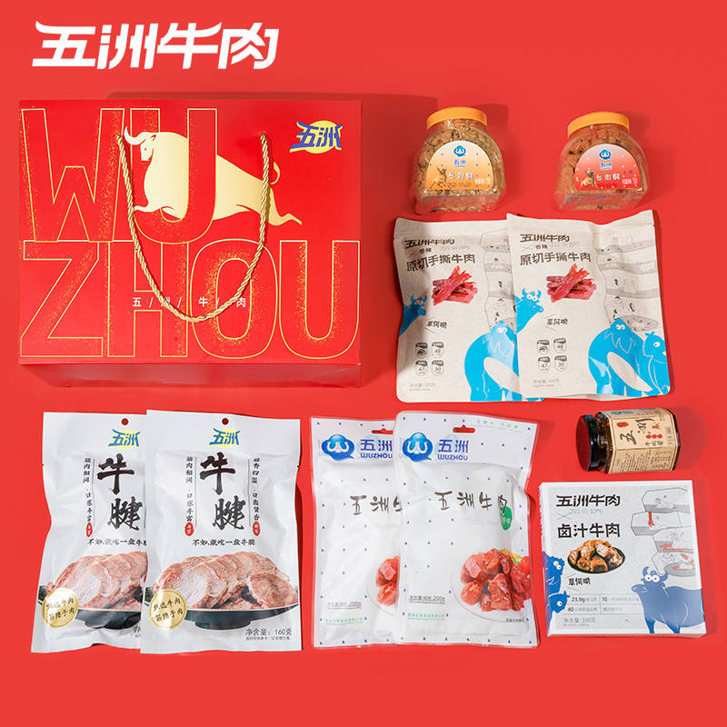 品质与超值的结合雨润五洲牛肉礼盒天猫上新