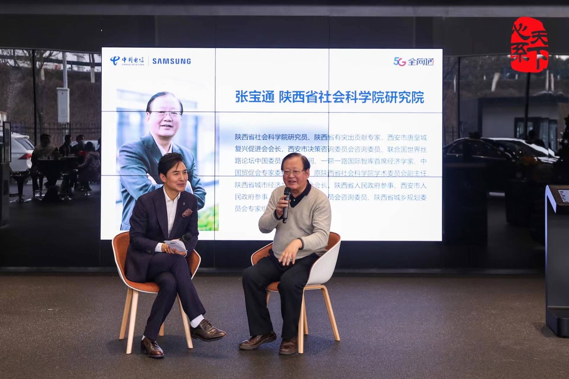 奔驰|心系天下 三星W22 5G沙龙品鉴会在西安顺利举行