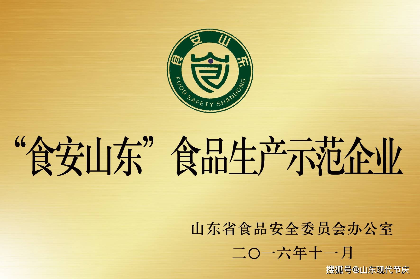 人物奋斗之光闪耀逐梦征程记豆黄金食品有限公司总经理张京宝