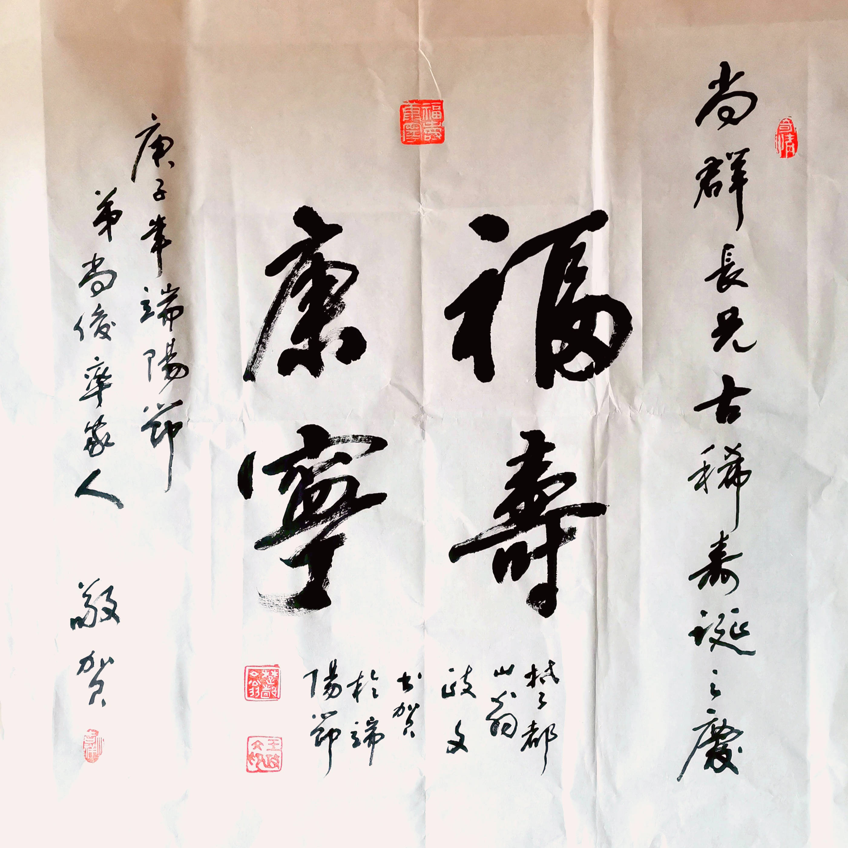 翰墨丹青展风采王政文书法作品欣赏