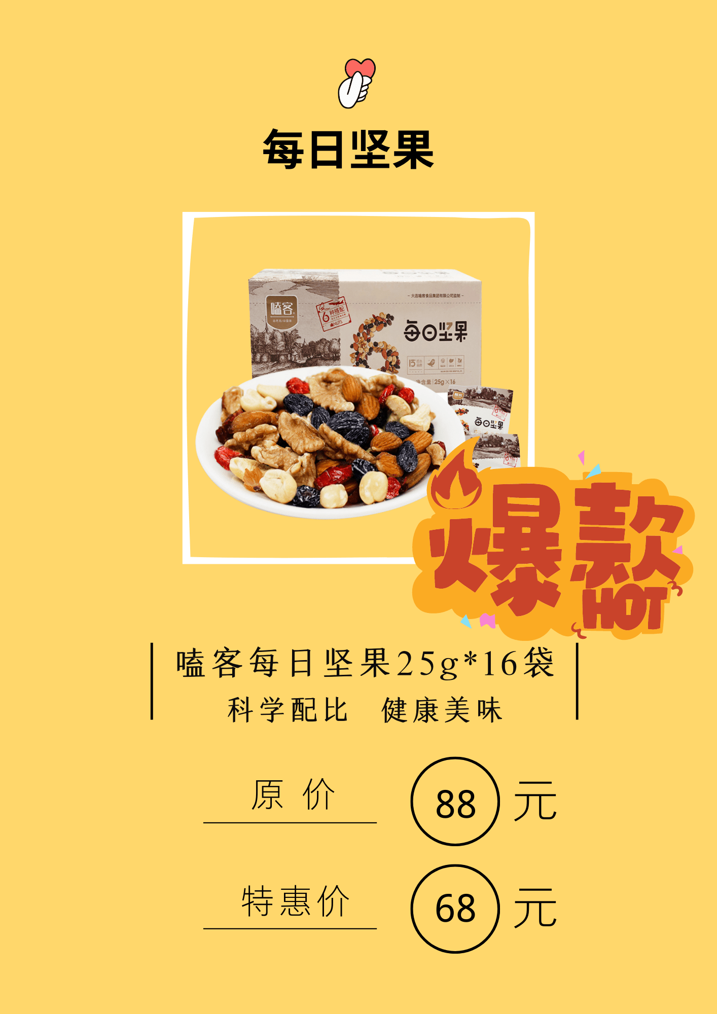 零食|双十二来袭,零食赶紧囤起来~