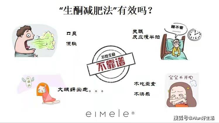 对主食充满渴望长期生酮饮食警惕"副作用"前一,二周,体重下降得挺明显