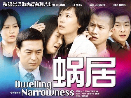 无辜|《蜗居》海清开刀躲避导演，拒绝孙红雷力挺张嘉译，李念无辜大哭