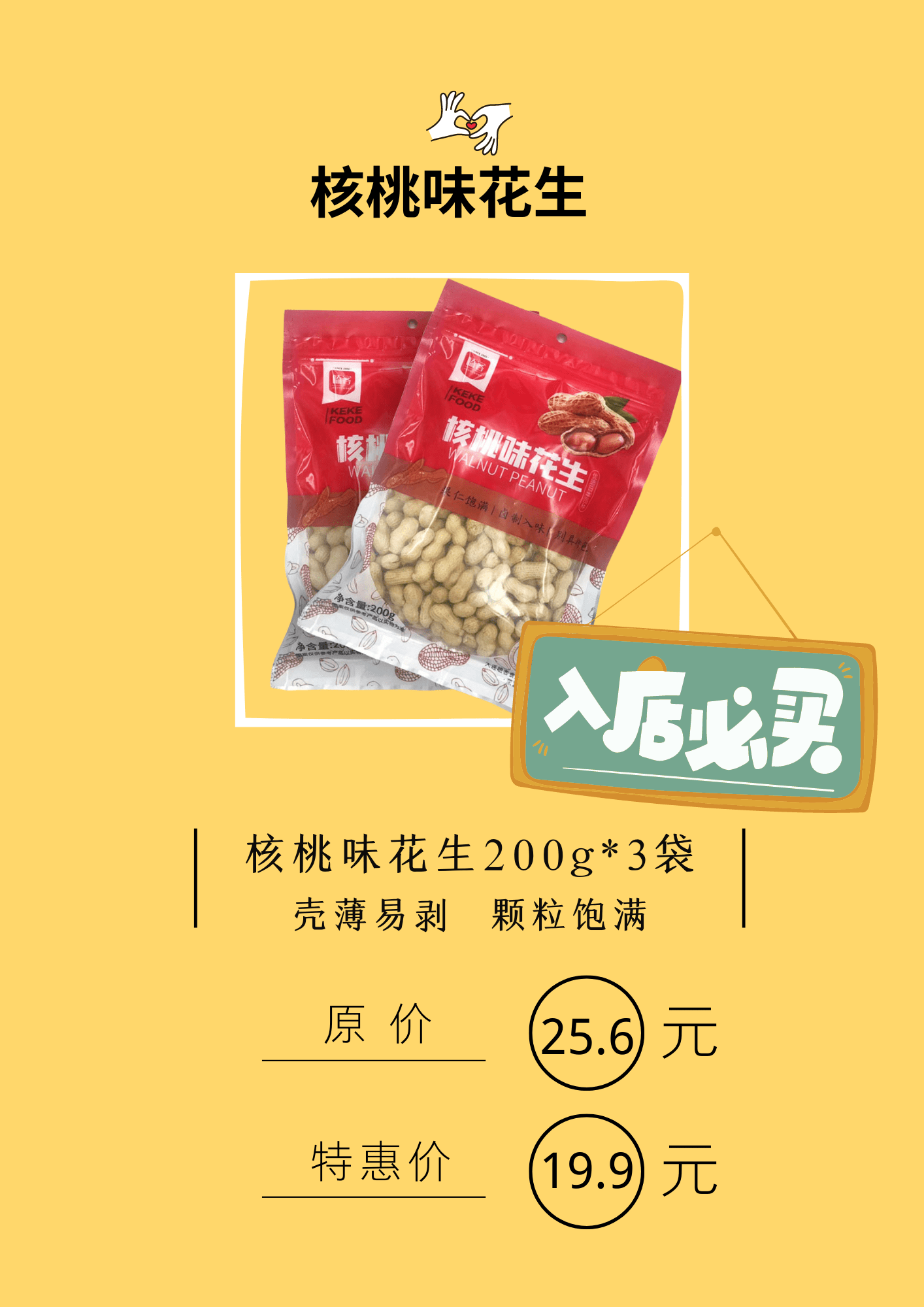 零食|双十二来袭,零食赶紧囤起来~