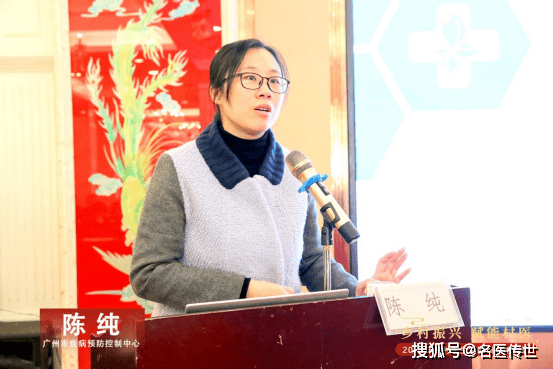 广州市疾病预防控制中心李美霞主任医师讲课邱建华副局长在致辞中向在