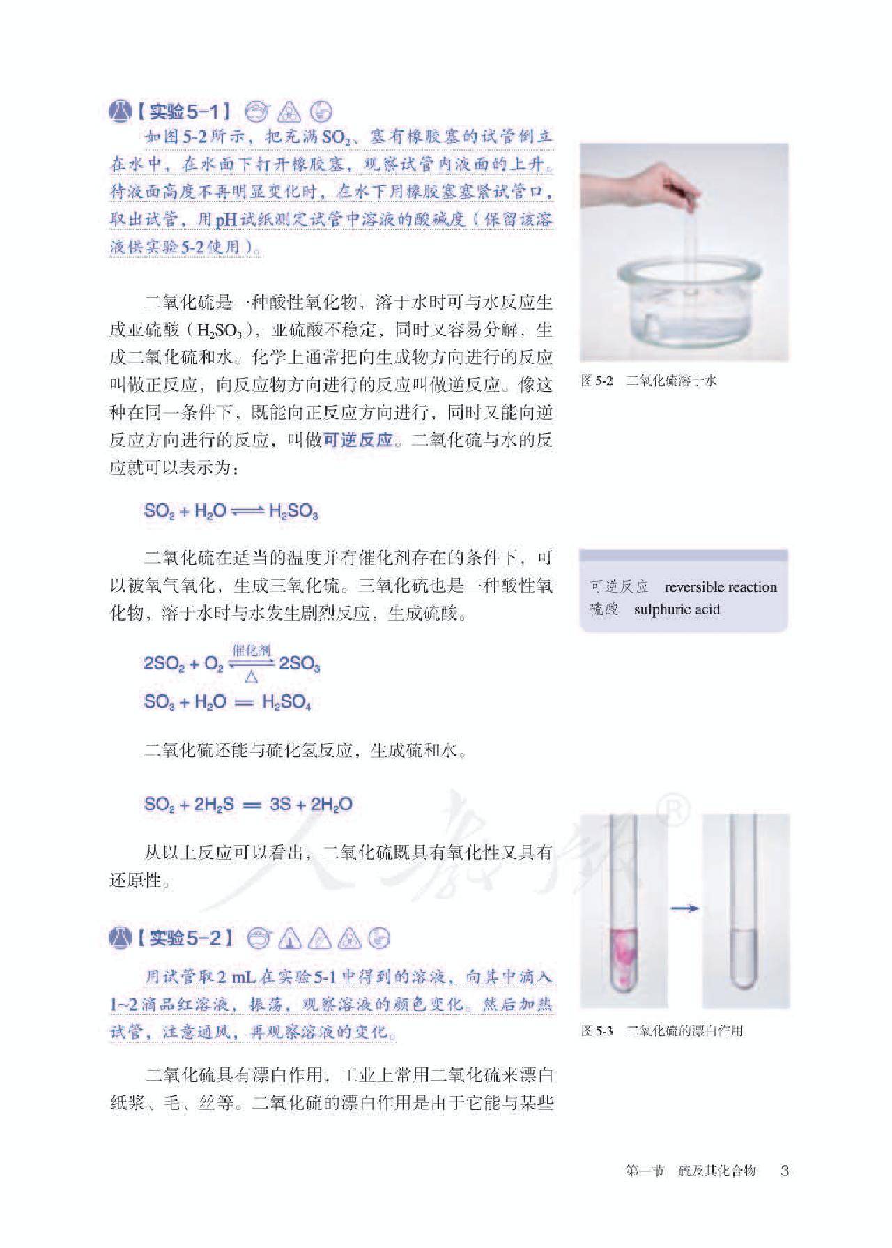 化学知识点高中电子版 0a990e97177b4883a952b060002ddecb.jpeg