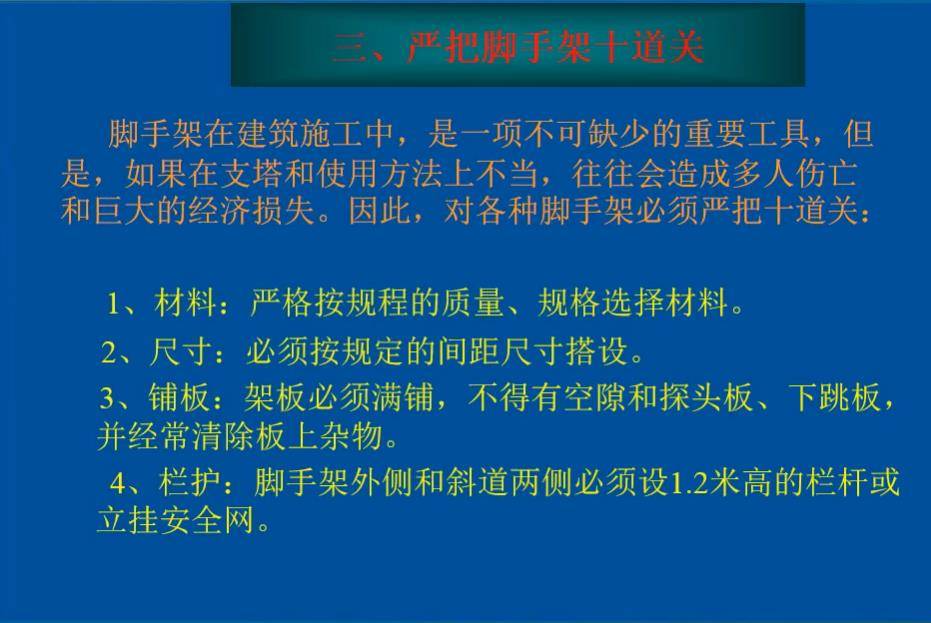 腳手架安全知識,可參考:······山西:模板支撐架採用承插型盤扣