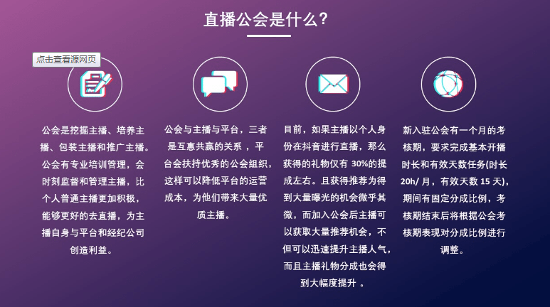 直播间|主播前期怎样做才能快速获得推荐？