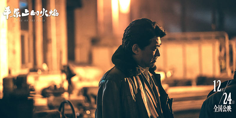 电影|《平原上的火焰》曝终极海报 周冬雨刘昊然诠释危险浪漫爱情