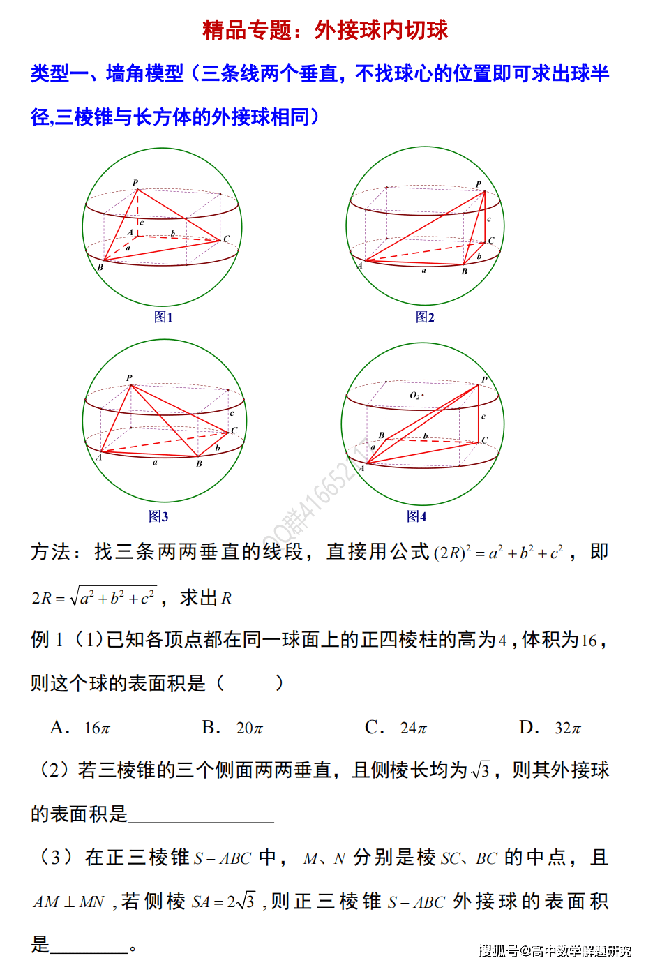 100 本物保証 M球球 公式球 Iesh Edu Mx