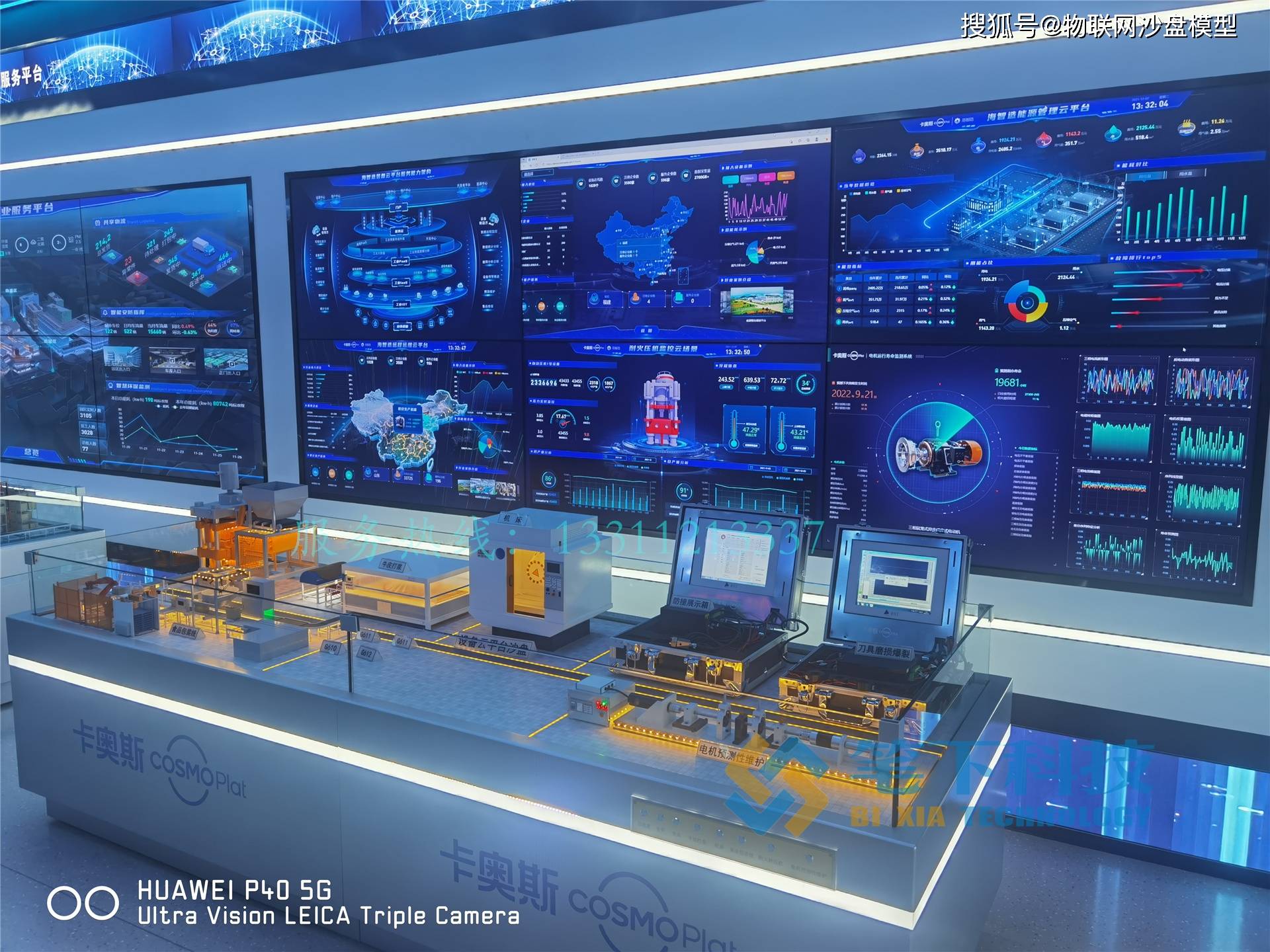 智能制造沙盘工业互联网沙盘智慧工厂沙盘