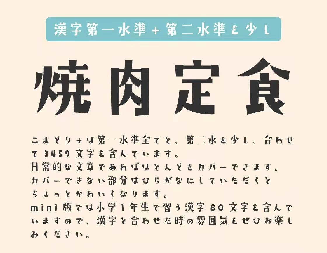 和风书道x二字元联合发布8款日本语字体 开启汉字虚拟次元世界 笔画 书山 设计