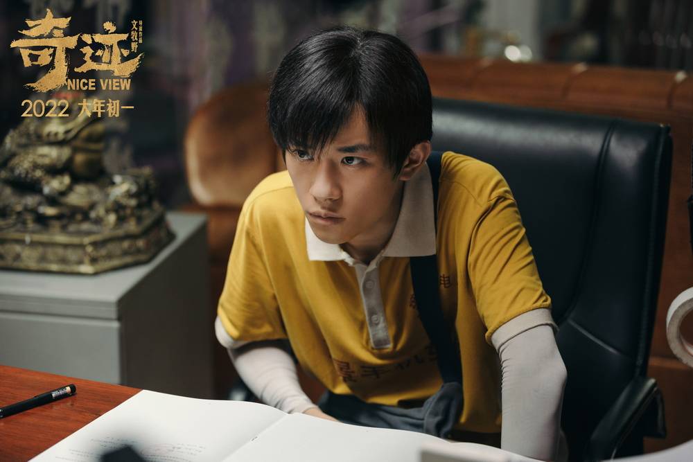 生活|文牧野《奇迹》特辑海报双发 易烊千玺组“奇迹小队”幸福追梦