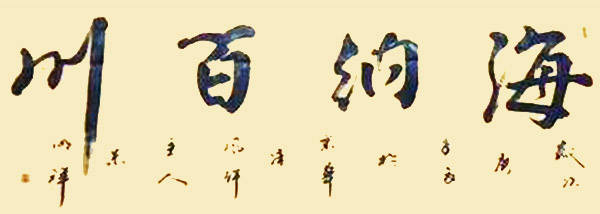 中国实力派书画家--朱明祥_书法_作品_艺术