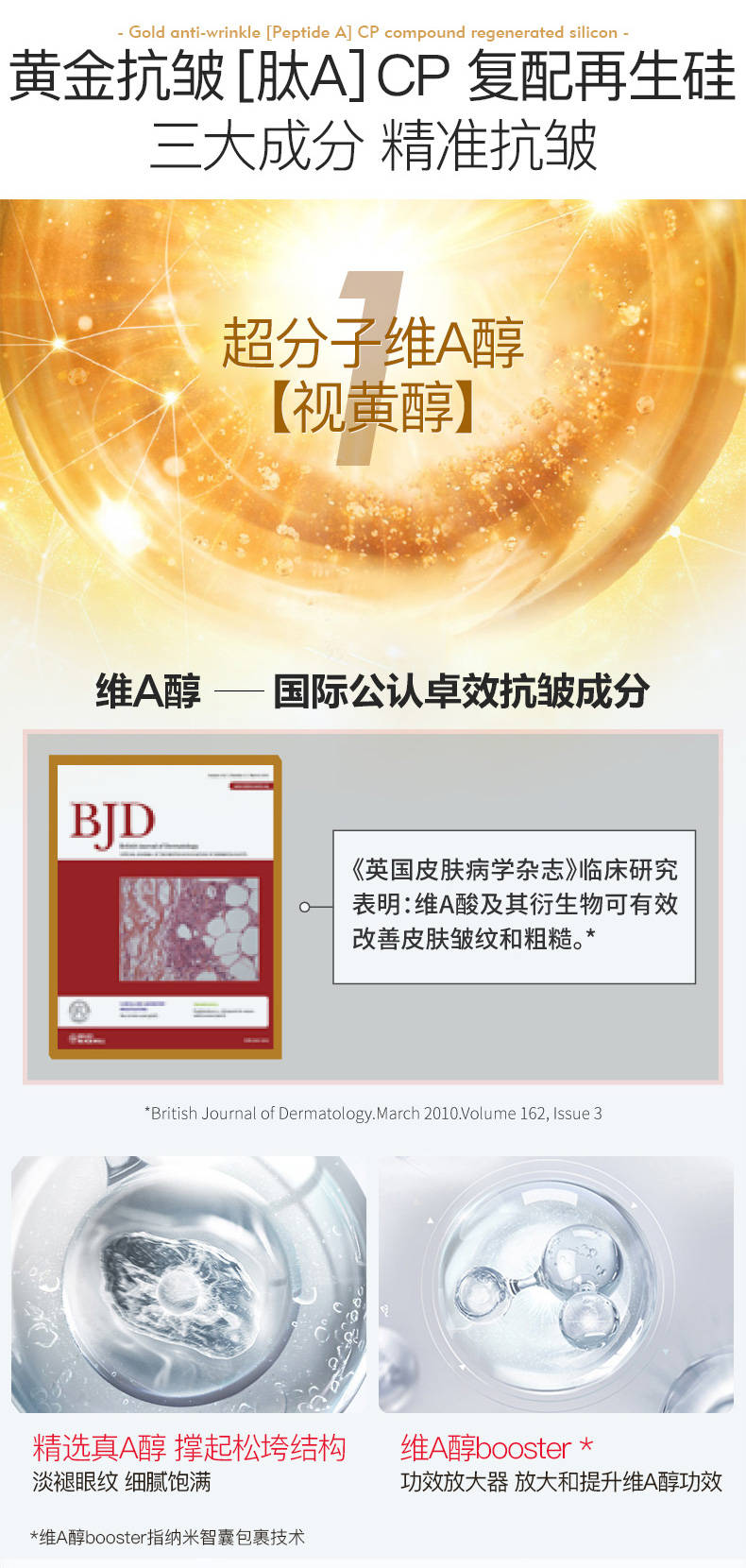 极限爆全新升级|【十全大补】眼部套，挑战眼部修护极限