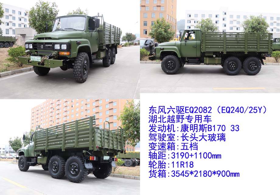 东风六驱eq2100e6d与eq2082,"一眼定乾坤"!_搜狐汽车_搜狐网