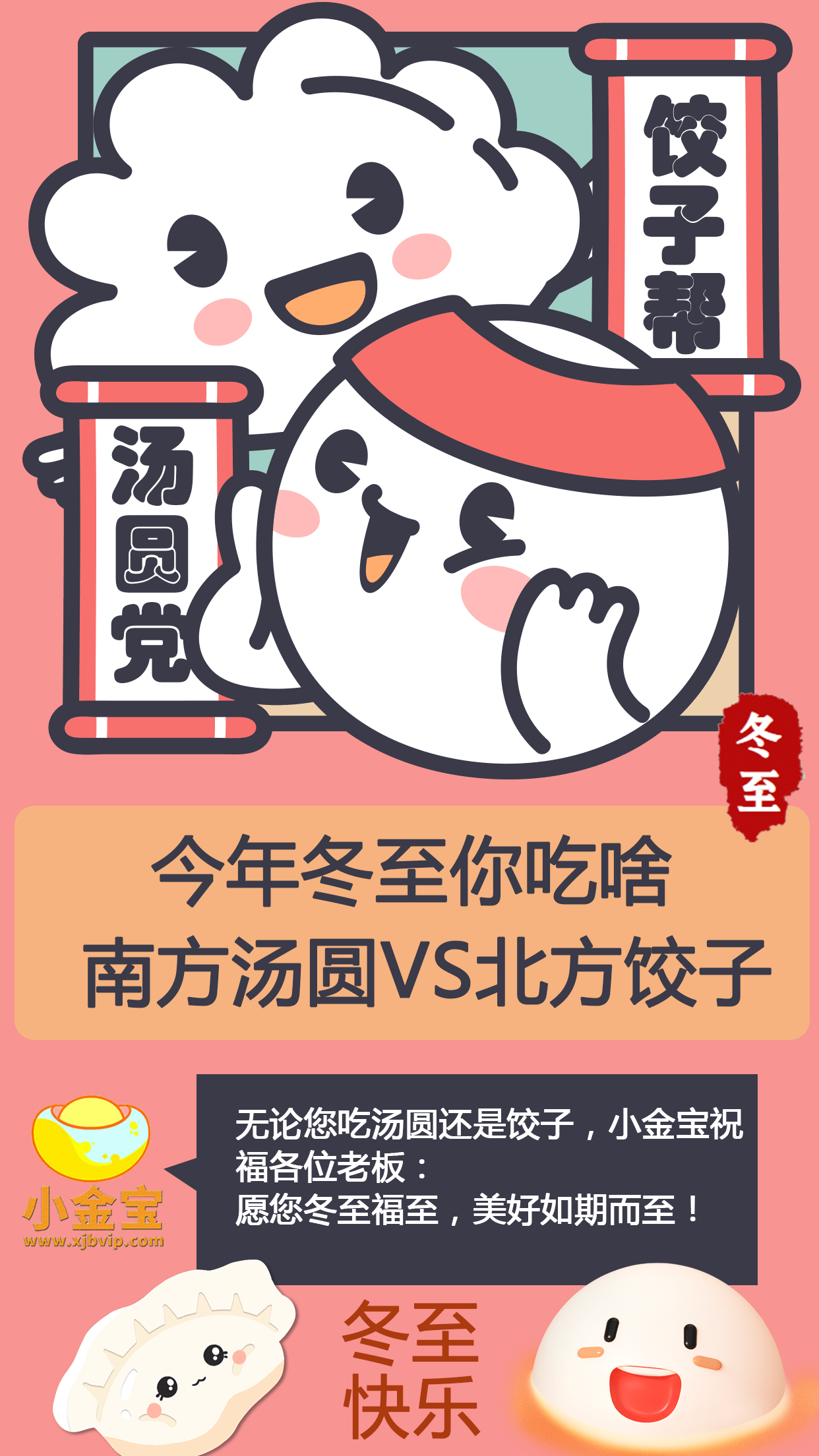 烟火|冬至到，祝福到