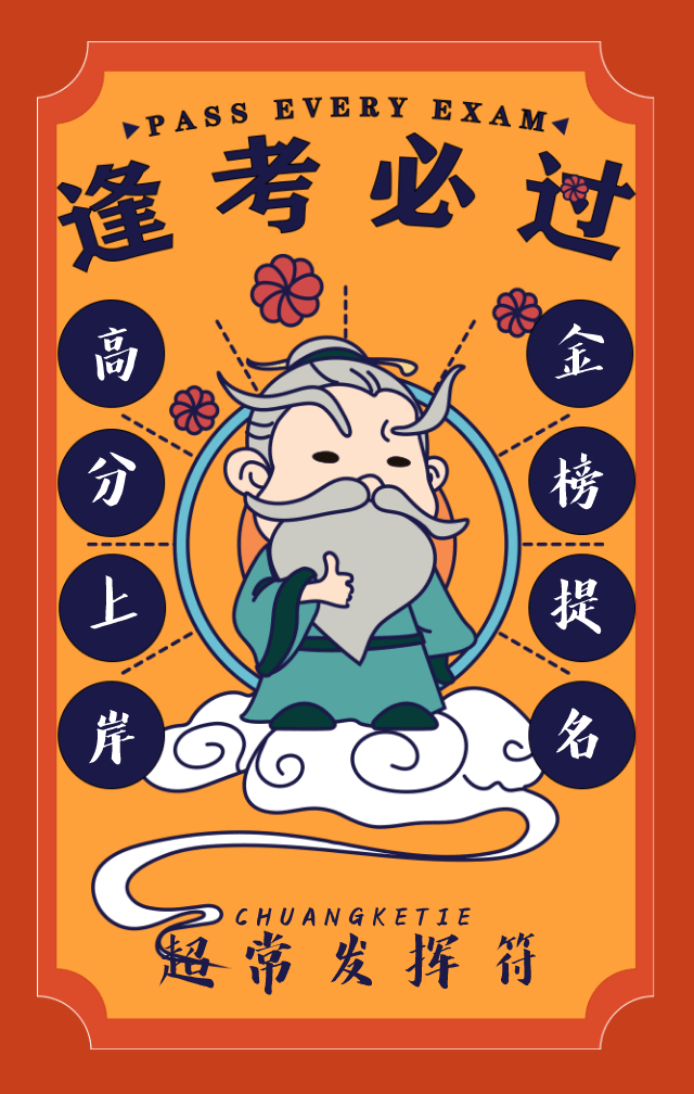 各位法硕考生朋友周六日两天超常发挥高分上岸金榜题名