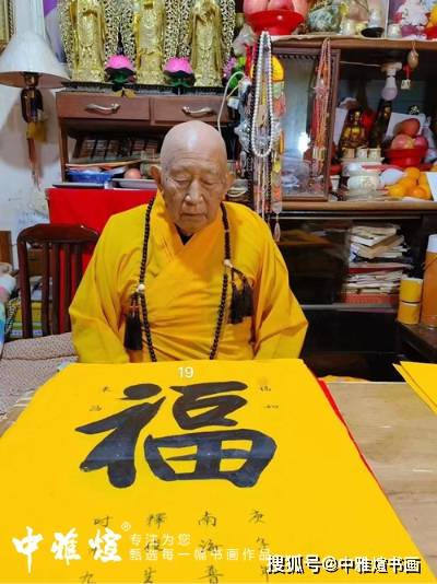 普陀山俊生长老书法作品多少钱俊生长老简介及书法作品欣赏