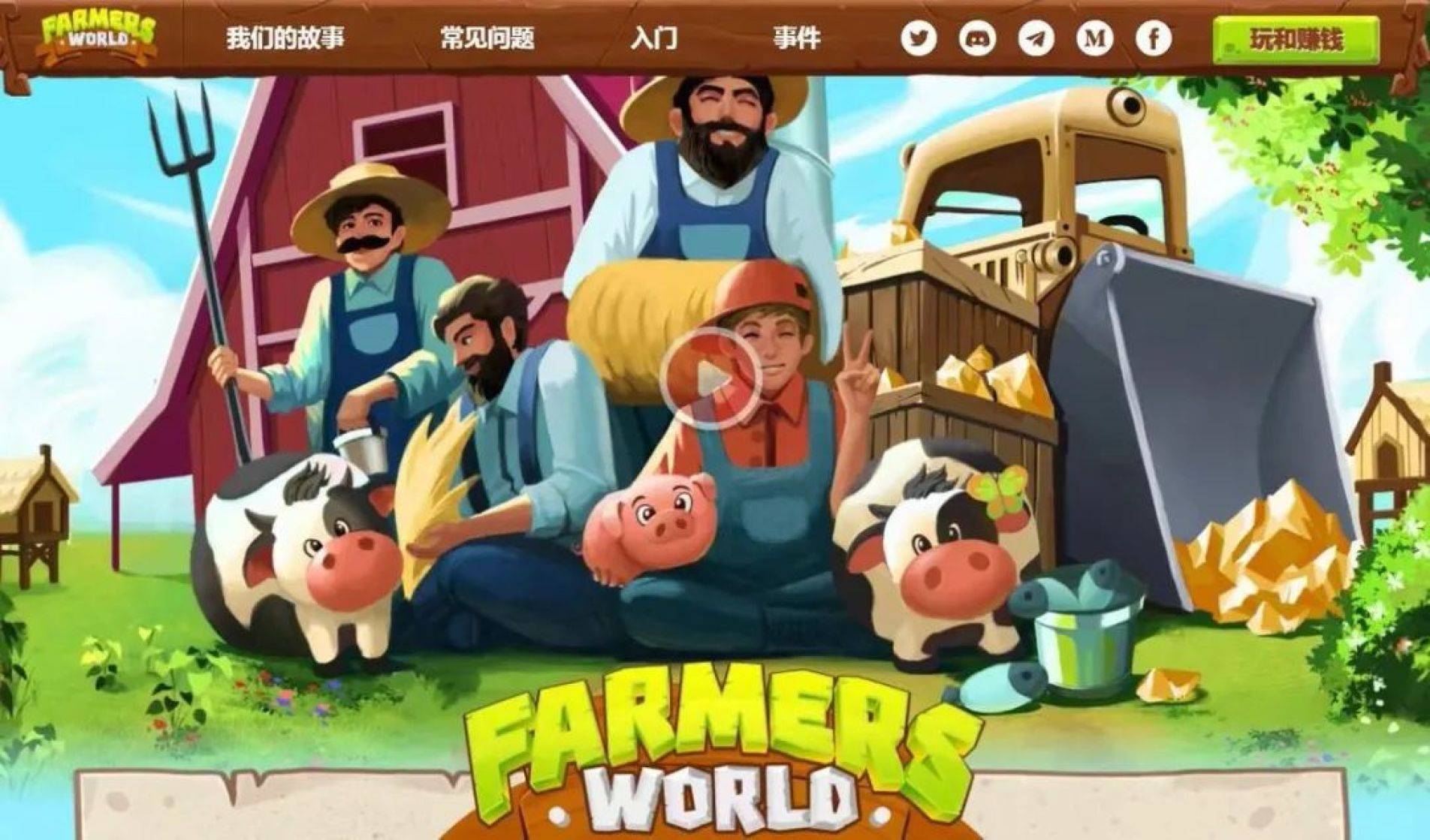 Текущая самая горячая цепная игра Farmers World (Мир Фермеров) подробное  руководство! ! ! - P2E Game - Play2earn US, Brazil, Philippines