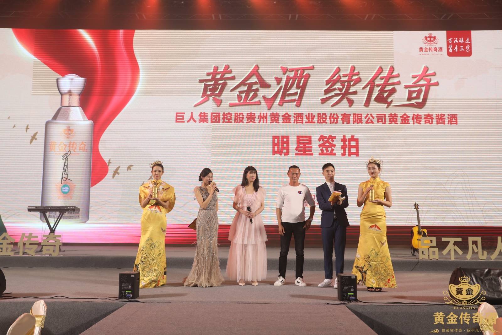 酱香白酒黄金传奇酱酒品鉴会走进泉州