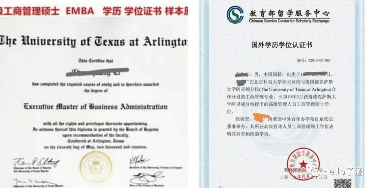 uta在中国同北京科技大学合作颁发其emba硕士学位,与其在美国本土颁发