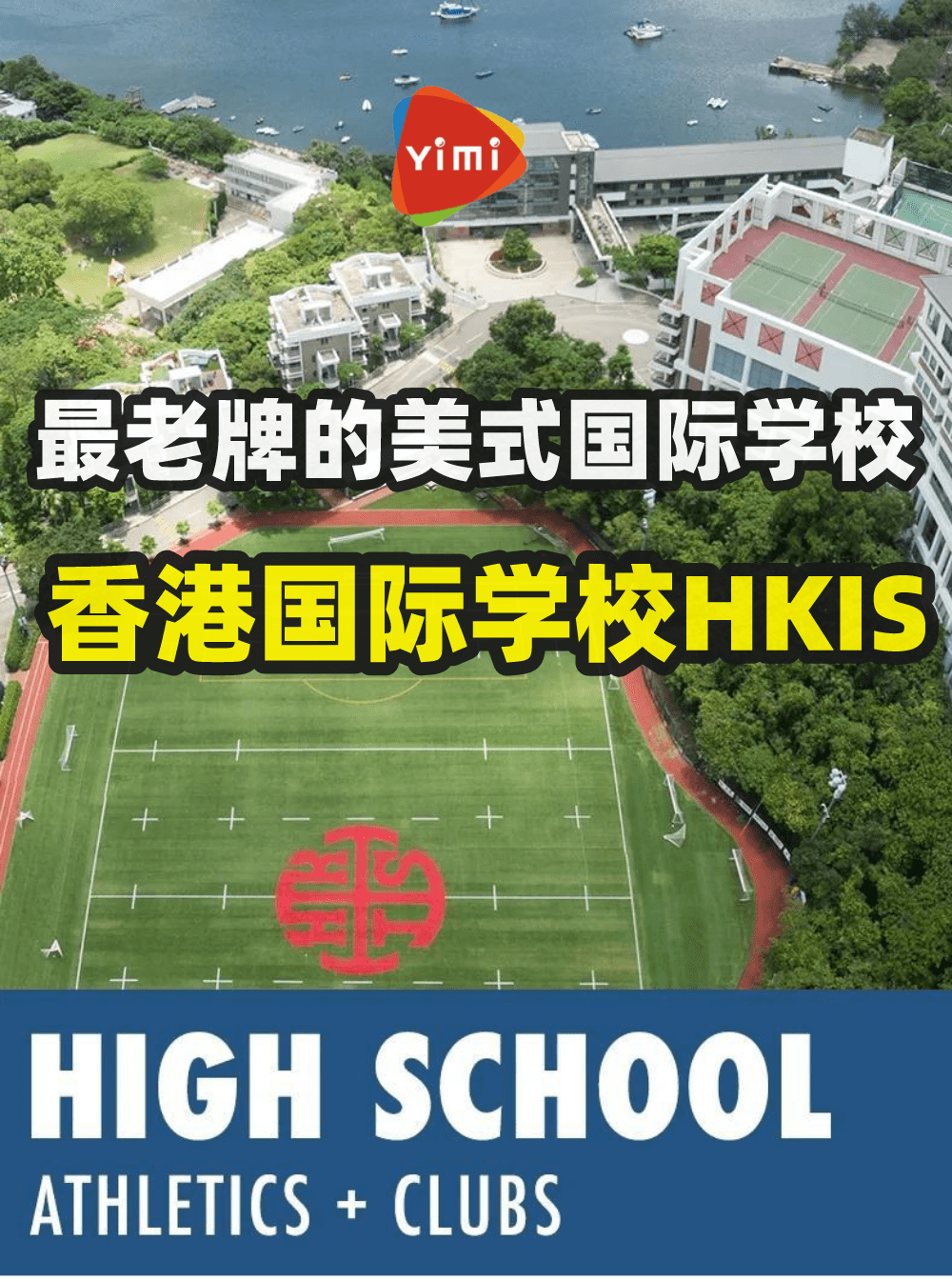 原创香港最顶尖的美式国际学校香港国际学校hkis申请条件