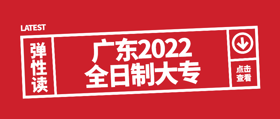 性质:和高职扩招一样,都是全日制大专学历,国家认可,学信网可查,学信