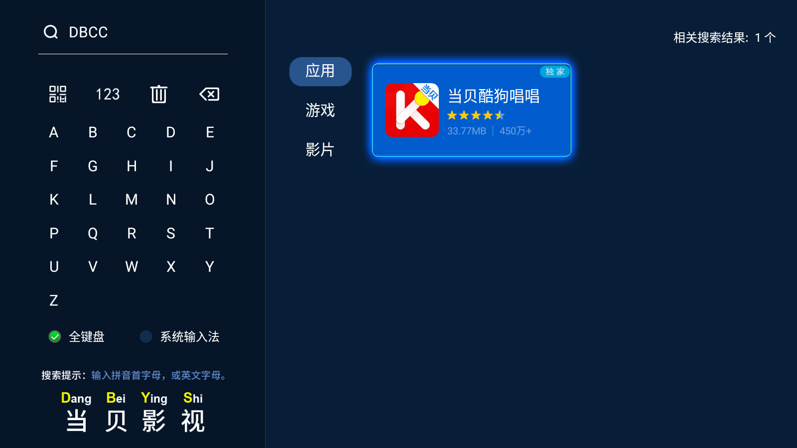 当贝投影仪怎么唱卡拉OK,最实用攻略分享教你K出仪式感