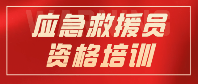 什么叫紧急事件 fe0f08b2d86545fcbf32f023d20a67b5.png