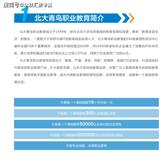 湘潭|湖南湘潭北大青鸟-2022年春季招生方案