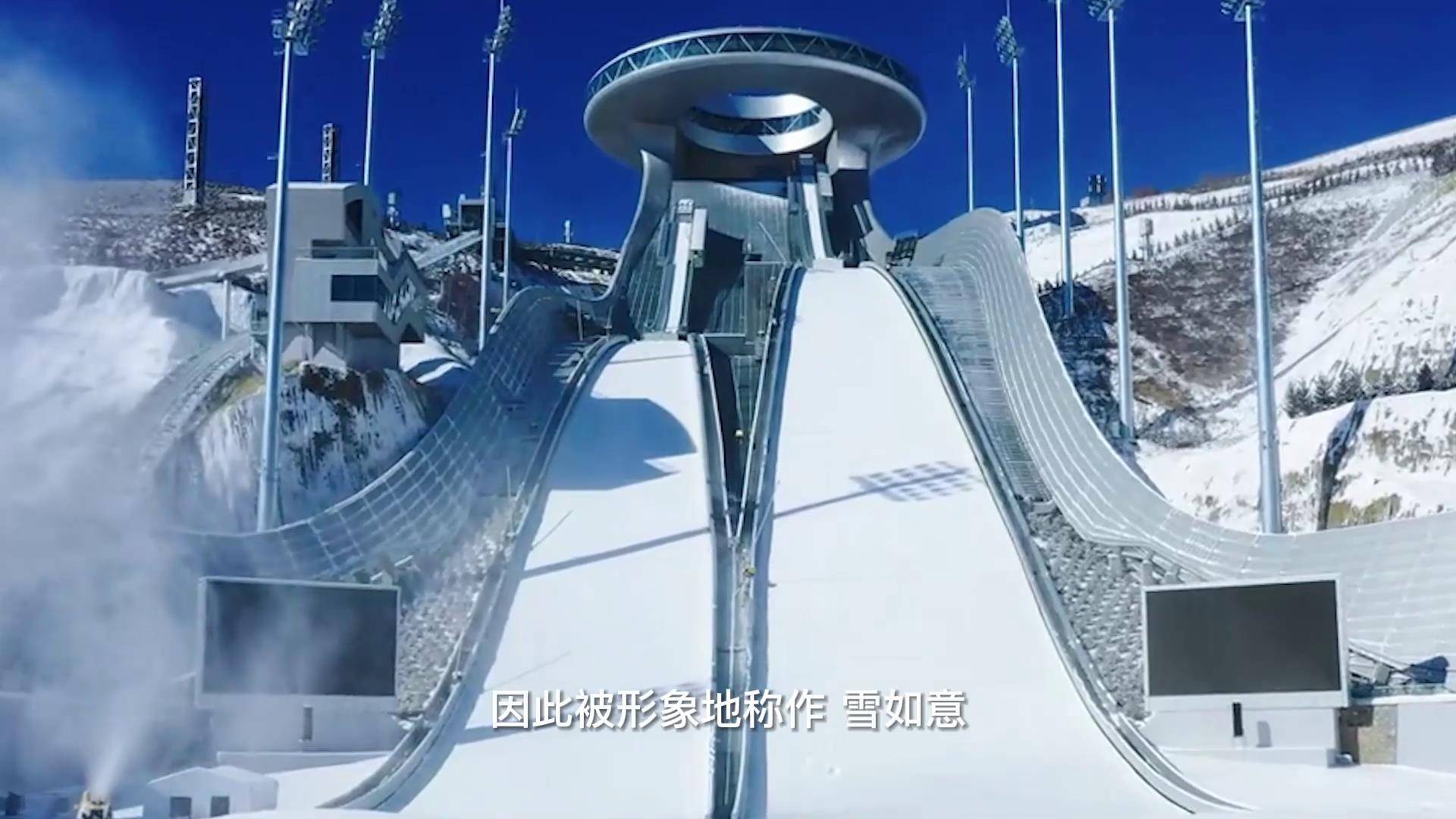 北京冬奥会雪如意场馆图片