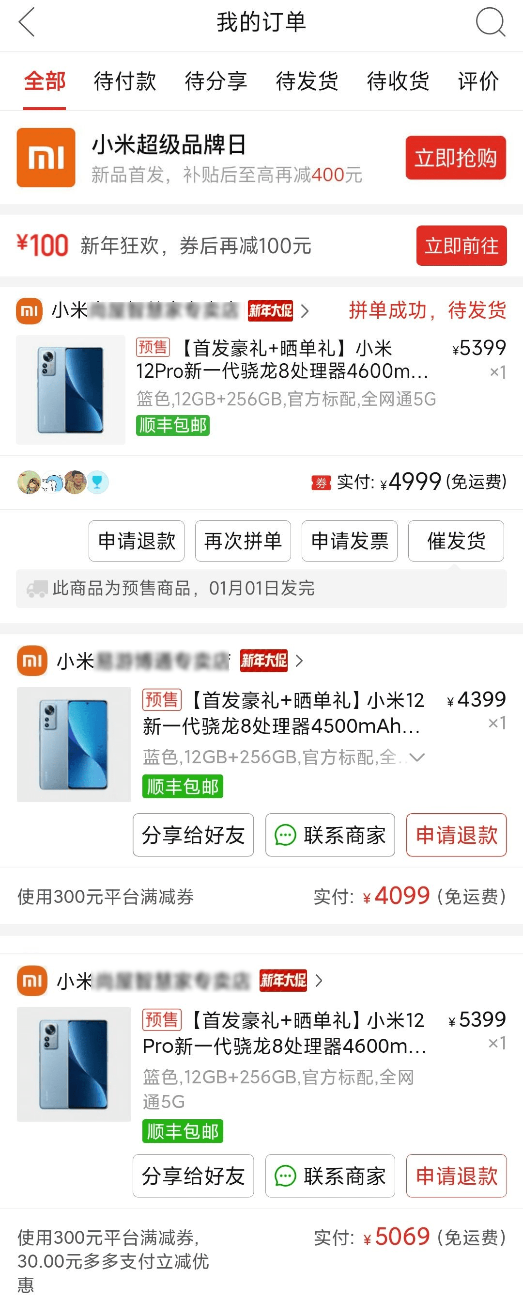 小米12系列缺少512GB版本被吐槽：對標的蘋果13都有1TB版本了 科技 第5張