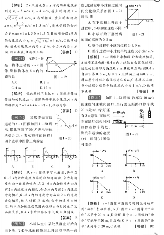 如何长高16岁高中生科学方法 7564997bf7d8468bb2ba1e9f92b7f7ed.png