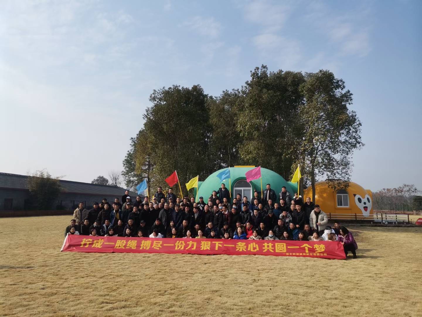 航空|荆州铜岭岗户外拓展-湖北同诚通用航空有限公司趣味运动会